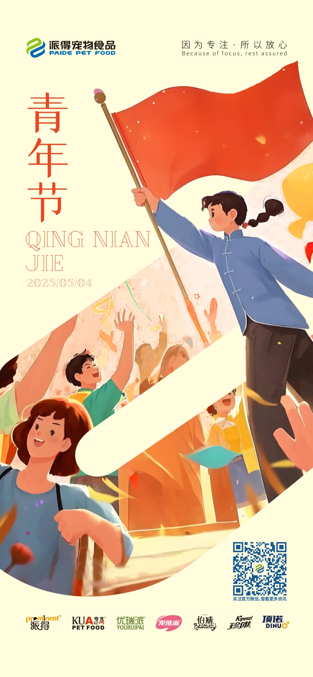 派得宠物